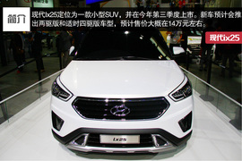 针尖麦芒之争!全新本田缤智对比现代ix25