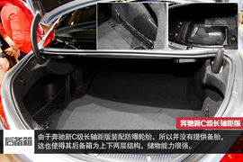 2014北京车展奔驰新C级对比宝马318Li