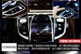 2014北京车展奔驰新C级对比宝马318Li
