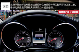 2014北京车展奔驰新C级对比宝马318Li