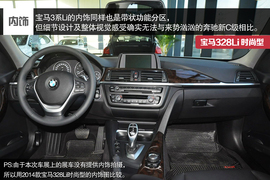 2014北京车展奔驰新C级对比宝马318Li