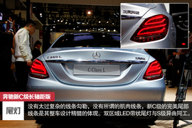 2014北京车展奔驰新C级对比宝马318Li
