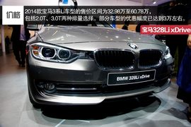 2014北京车展奔驰新C级对比宝马318Li