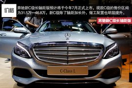 2014北京车展奔驰新C级对比宝马318Li