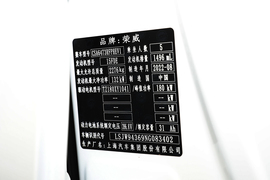 汽车铭牌
