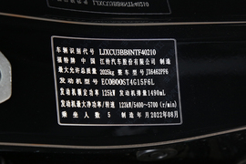 2022款福特领睿