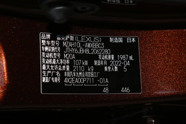 2022款雷克萨斯UX260h