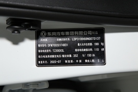 2023款东风风神E70