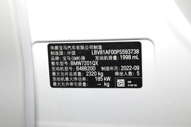 2022款宝马530Li