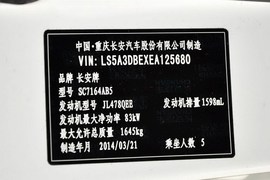 2014款长安CS35