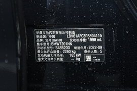2022款宝马530Li