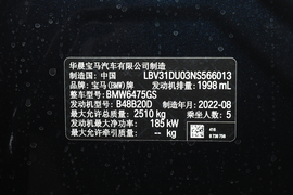 2022款宝马X3