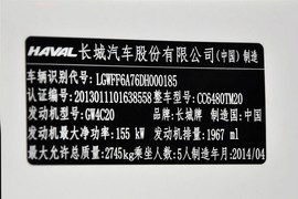   2014款哈弗H8 2.0T四驱豪华型