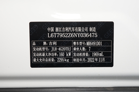 2023款吉利豪越L