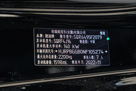 2023款捷途X90