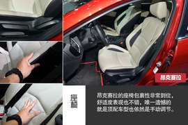 北京车展新车对比