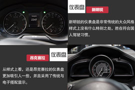 北京车展新车对比