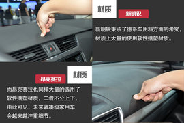 北京车展新车对比