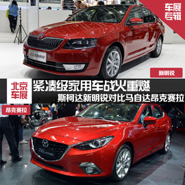 北京车展新车对比