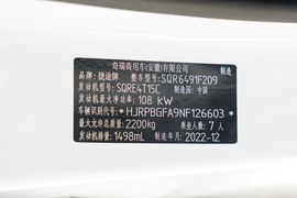 2023款捷途X90