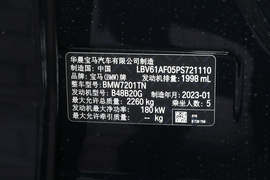 2023款宝马530Li
