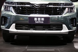 起亚赛图斯