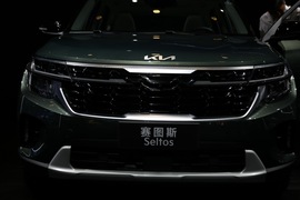 起亚赛图斯