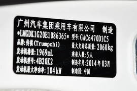 2014款广汽传祺GS5