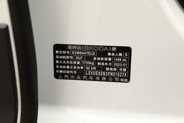 2023款斯柯达柯米克