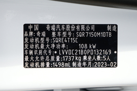 2023款奇瑞艾瑞泽5