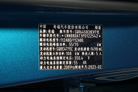 2023款奇瑞瑞虎7