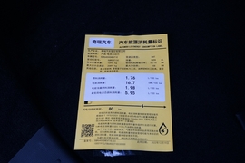 2023款奇瑞瑞虎7