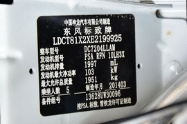 2013款标致3008