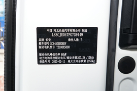 2023款长安凯程睿行EM60