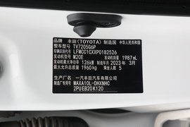 2023款丰田奕泽IZOA