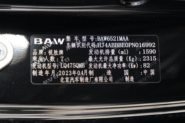 2023款北汽制造王牌M7