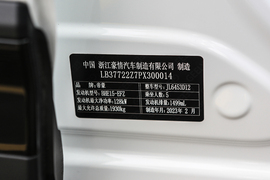 2023款吉利博越COOL