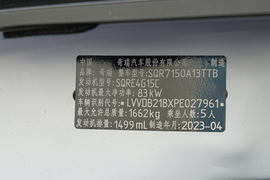 2023款奇瑞瑞虎3x