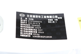 2023款比亚迪秦PLUS