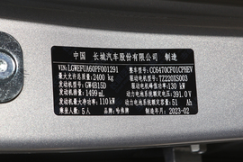 2023款哈弗二代大狗新能源