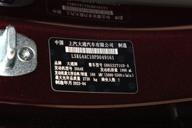 2023款上汽大通MAXUS