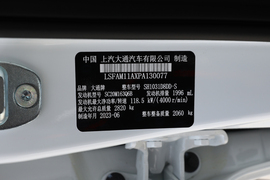 2023款上汽大通星际H