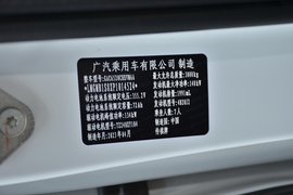 2023款传祺E9