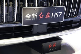 全新红旗HS7