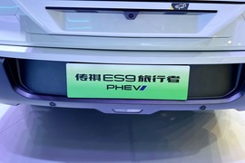 传祺ES9旅行者PHEV