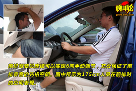 2009款东风风神S30试驾