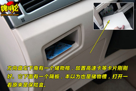 2009款东风风神S30试驾