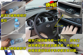 2009款东风风神S30试驾