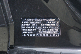 2023款大众凌渡L