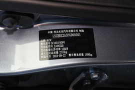 2023款长安F70蓝鲸